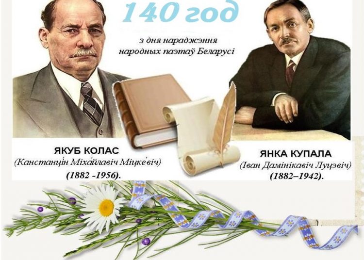 Літаратурная імпрэза «Шляхамі песняроў»