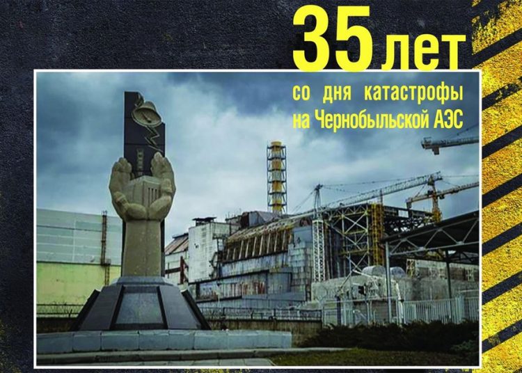 Книжная выставка «Чернобыль-боль моей страны»