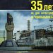 Занимательный урок «Советы Айболита» Книжная выставка «Чернобыль-боль моей страны»