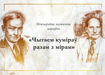 Праект да 140-годдзя з дня нараджэння Янкі Купалы і Якуба Коласа