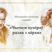 Праект да 140-годдзя з дня нараджэння Янкі Купалы і Якуба Коласа