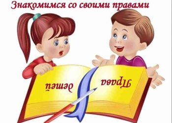 Час правовой грамотности «Закон гарантирует»