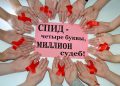 Информационный час «СПИД – четыре буквы – миллион жизней»