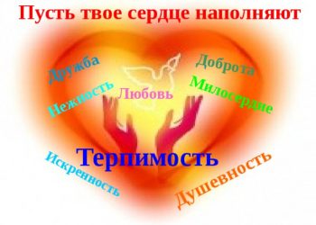 Урок милосердия «Наполним добротой сердца»