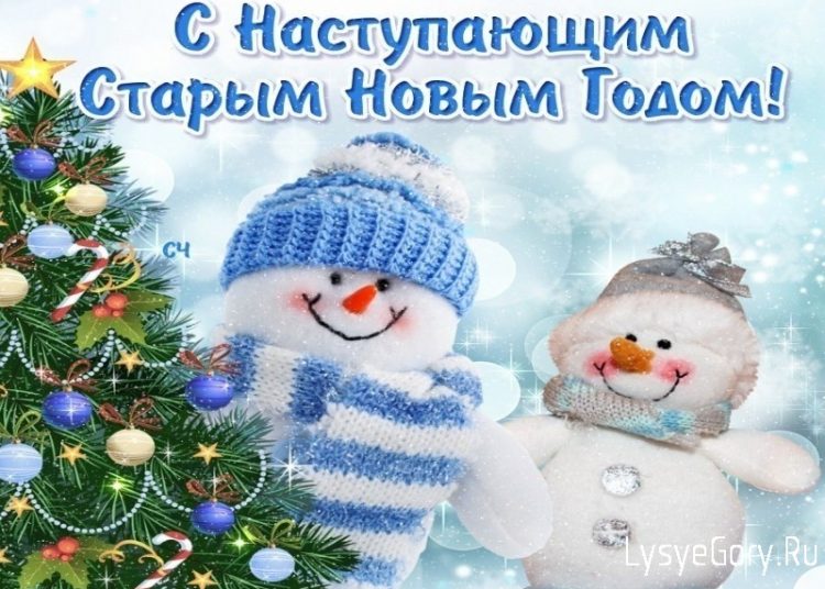 Конкурсно-игровая программа «Этот дивный старый Новый год»