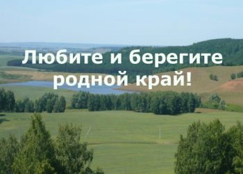 Информационно-познавательный урок «Дрогичинщина – край, откуда мы родом»