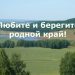 Информационно-познавательный урок «Дрогичинщина – край, откуда мы родом»