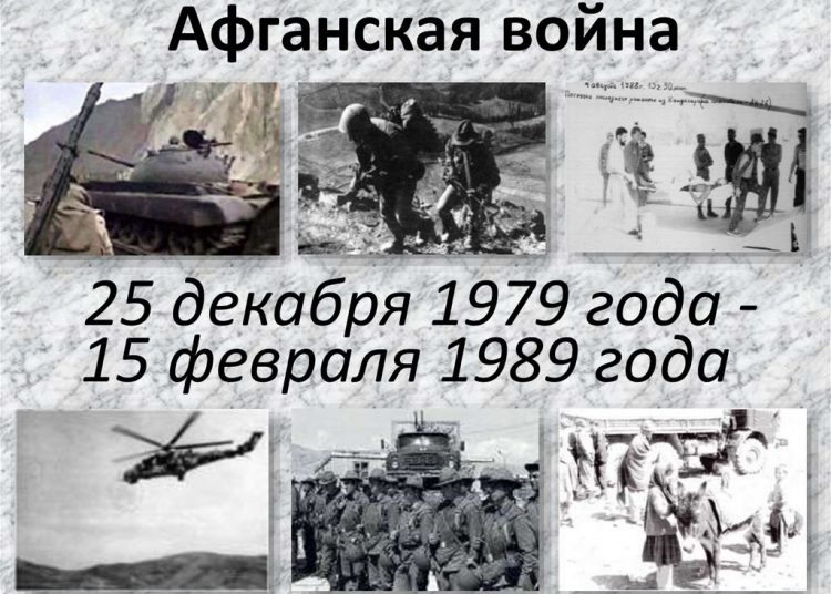 День памяти воинов интернационалистов День памяти воинов интернационалистов