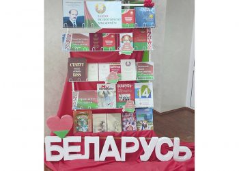 Выставка «Закон, по которому мы живём»