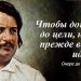 Великий и знаменитый. Оноре де Бальзак: тернистый путь к славе.