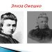 Литературный праздник «Элиза Ожешко – мятежная душа»