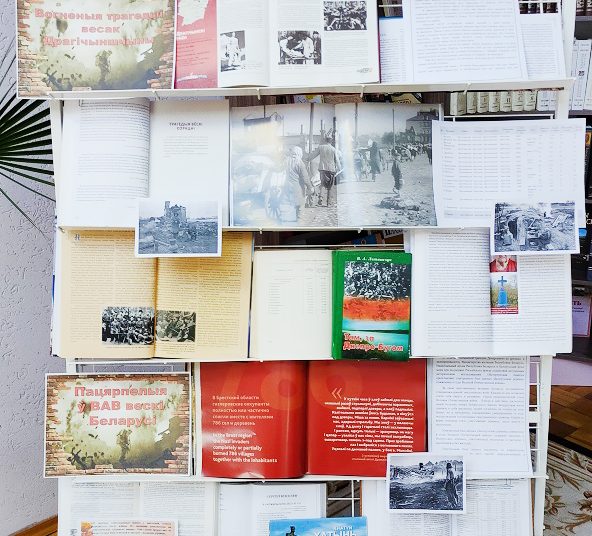 Книжная выставка «И вспомнить страшно, и забыть нельзя»