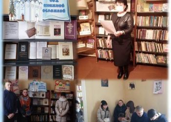 Час духовного просвещения «Першая кніга – Псалтыр»