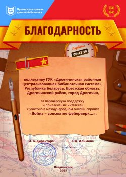 изображение_viber_2025-07-07_10-19-24-422