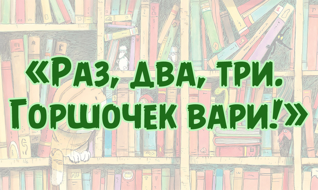 Литературная викторина «По страницам детских произведений»