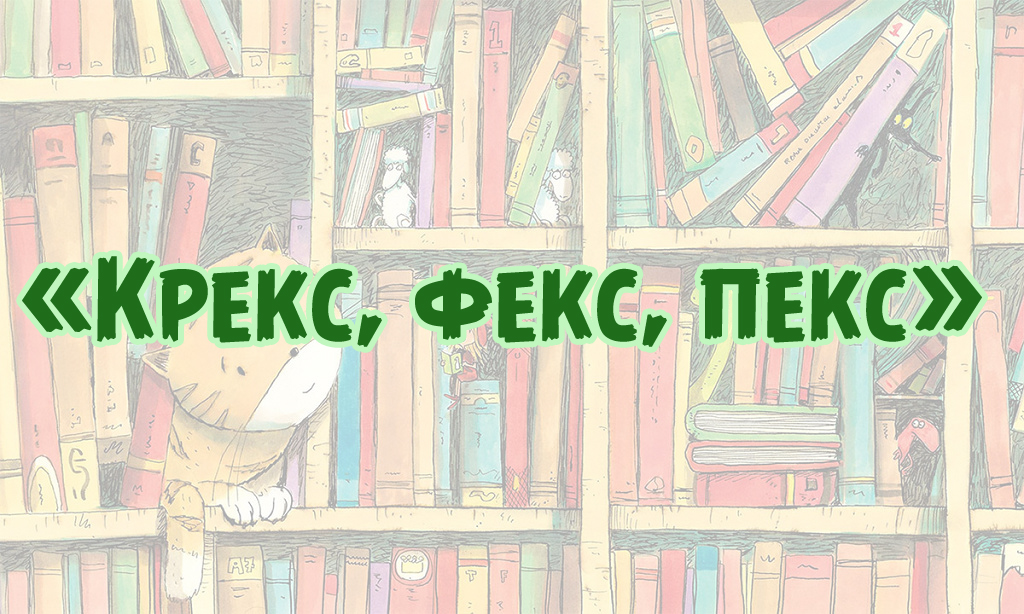 Литературная викторина «По страницам детских произведений»