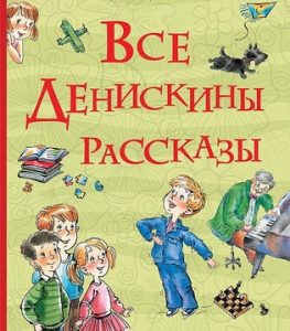 Спорт в жизни литературных героев