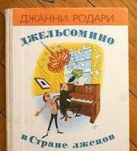 Спорт в жизни литературных героев